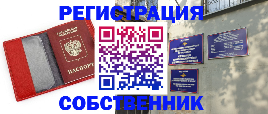 временная регистрация в квартире в Козьмодемьянске
