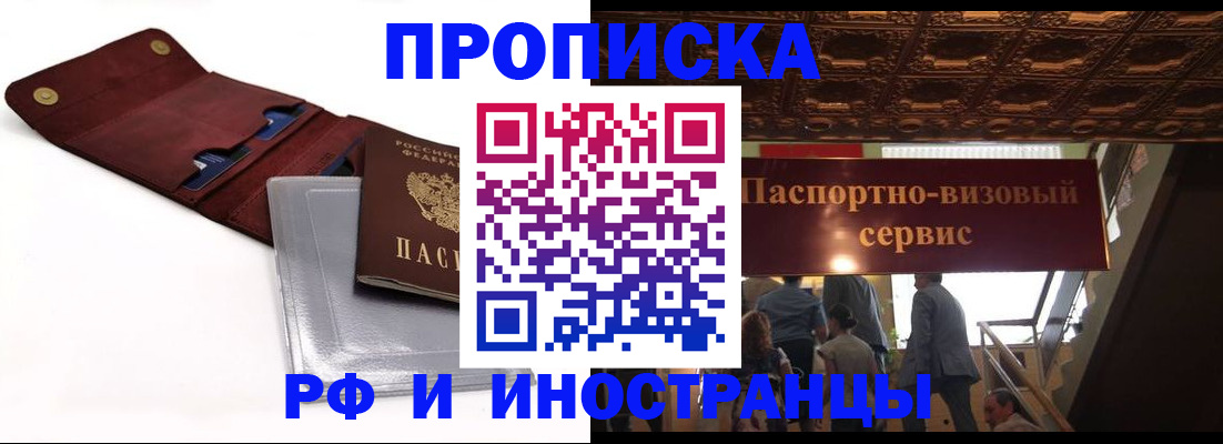 прописка для военкомата в Козьмодемьянске