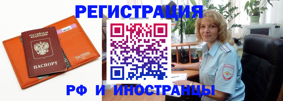 временная регистрация для школы в Козьмодемьянске