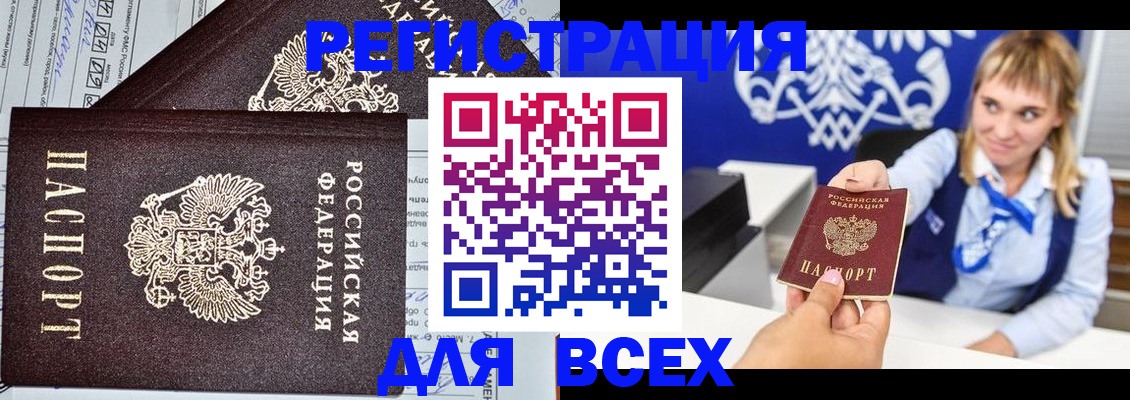 временная регистрация в Козьмодемьянске