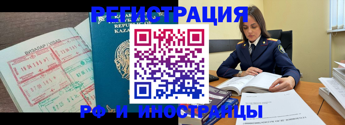 временная регистрация для всех в Козьмодемьянске